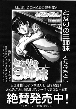 Page 201 of COMIC MUJIN 2008-01