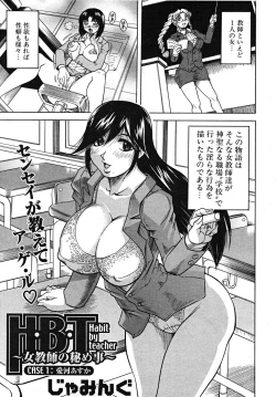 Page 205 of COMIC MUJIN 2008-01