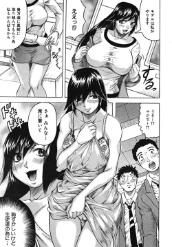 Page 209 of COMIC MUJIN 2008-01