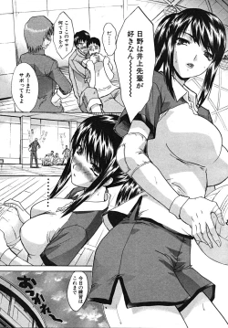 Page 232 of COMIC MUJIN 2008-01