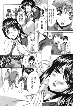 Page 237 of COMIC MUJIN 2008-01