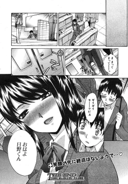 Page 252 of COMIC MUJIN 2008-01