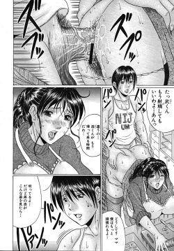 Page 258 of COMIC MUJIN 2008-01