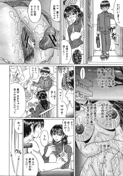 Page 260 of COMIC MUJIN 2008-01