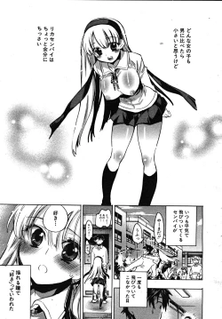 Page 285 of COMIC MUJIN 2008-01