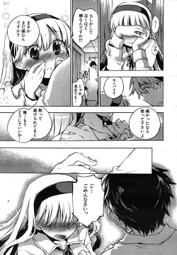 Page 295 of COMIC MUJIN 2008-01