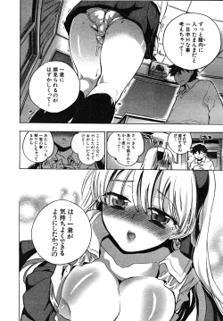 Page 297 of COMIC MUJIN 2008-01