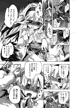 Page 299 of COMIC MUJIN 2008-01