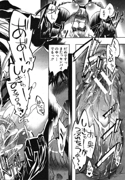 Page 304 of COMIC MUJIN 2008-01