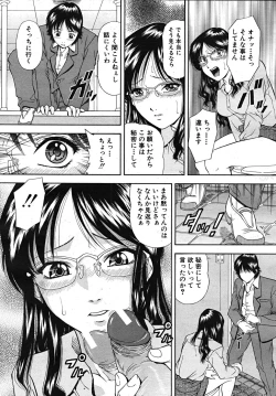 Page 315 of COMIC MUJIN 2008-01