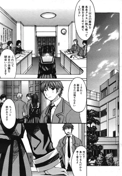 Page 339 of COMIC MUJIN 2008-01