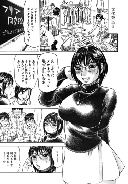 Page 33 of COMIC MUJIN 2008-01