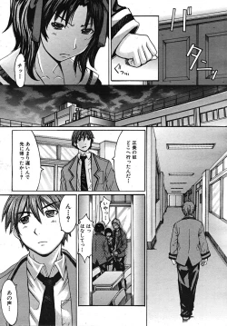 Page 342 of COMIC MUJIN 2008-01