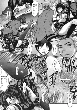 Page 361 of COMIC MUJIN 2008-01