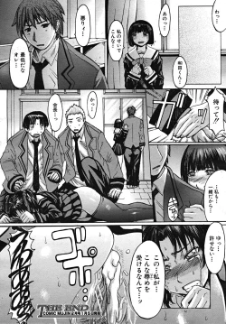 Page 366 of COMIC MUJIN 2008-01