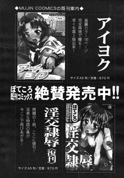 Page 369 of COMIC MUJIN 2008-01