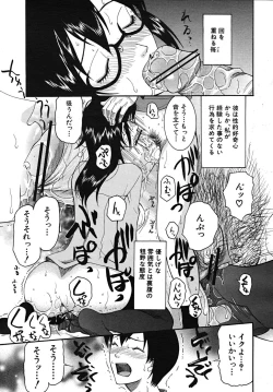 Page 375 of COMIC MUJIN 2008-01