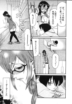 Page 381 of COMIC MUJIN 2008-01