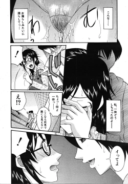 Page 382 of COMIC MUJIN 2008-01