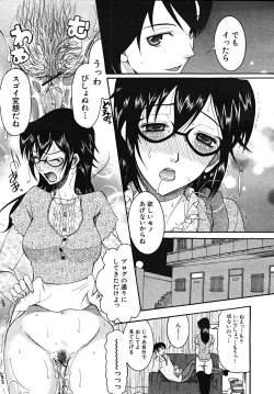 Page 385 of COMIC MUJIN 2008-01