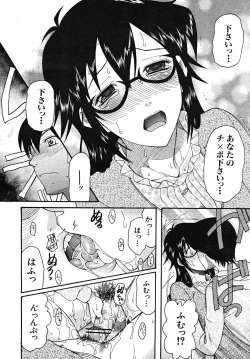 Page 388 of COMIC MUJIN 2008-01