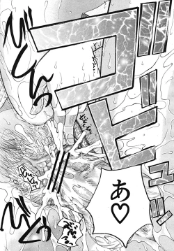 Page 396 of COMIC MUJIN 2008-01