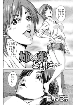 Page 404 of COMIC MUJIN 2008-01