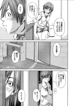 Page 409 of COMIC MUJIN 2008-01