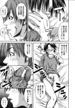 Page 411 of COMIC MUJIN 2008-01