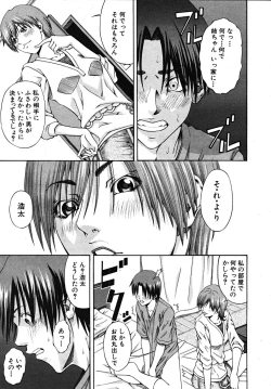 Page 413 of COMIC MUJIN 2008-01