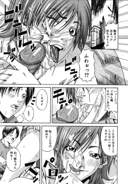 Page 417 of COMIC MUJIN 2008-01