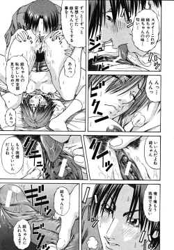 Page 421 of COMIC MUJIN 2008-01