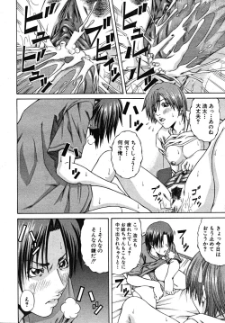 Page 424 of COMIC MUJIN 2008-01