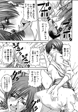 Page 427 of COMIC MUJIN 2008-01