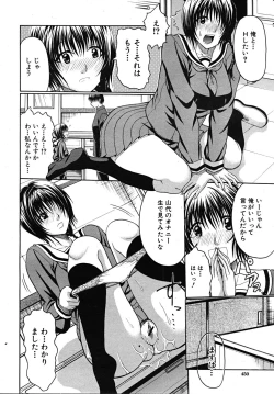 Page 450 of COMIC MUJIN 2008-01