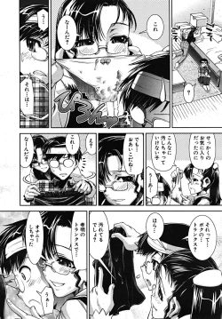 Page 46 of COMIC MUJIN 2008-01