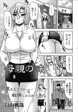 Page 471 of COMIC MUJIN 2008-01