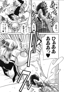 Page 511 of COMIC MUJIN 2008-01