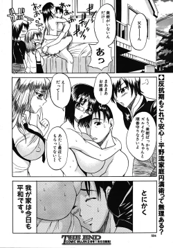 Page 534 of COMIC MUJIN 2008-01