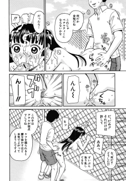 Page 558 of COMIC MUJIN 2008-01