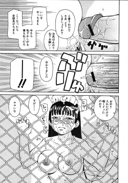 Page 559 of COMIC MUJIN 2008-01