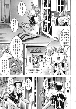 Page 599 of COMIC MUJIN 2008-01