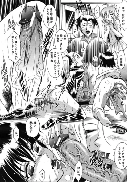 Page 602 of COMIC MUJIN 2008-01