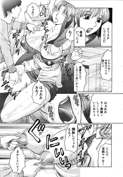 Page 627 of COMIC MUJIN 2008-01