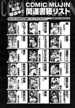 Page 642 of COMIC MUJIN 2008-01