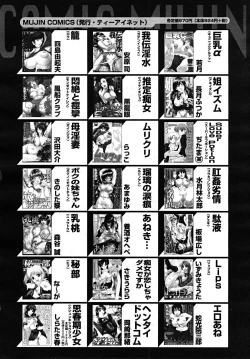 Page 646 of COMIC MUJIN 2008-01