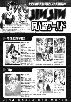 Page 656 of COMIC MUJIN 2008-01