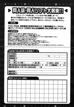 Page 657 of COMIC MUJIN 2008-01