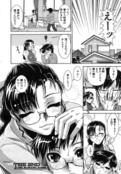 Page 66 of COMIC MUJIN 2008-01