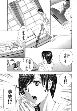 Page 69 of COMIC MUJIN 2008-01